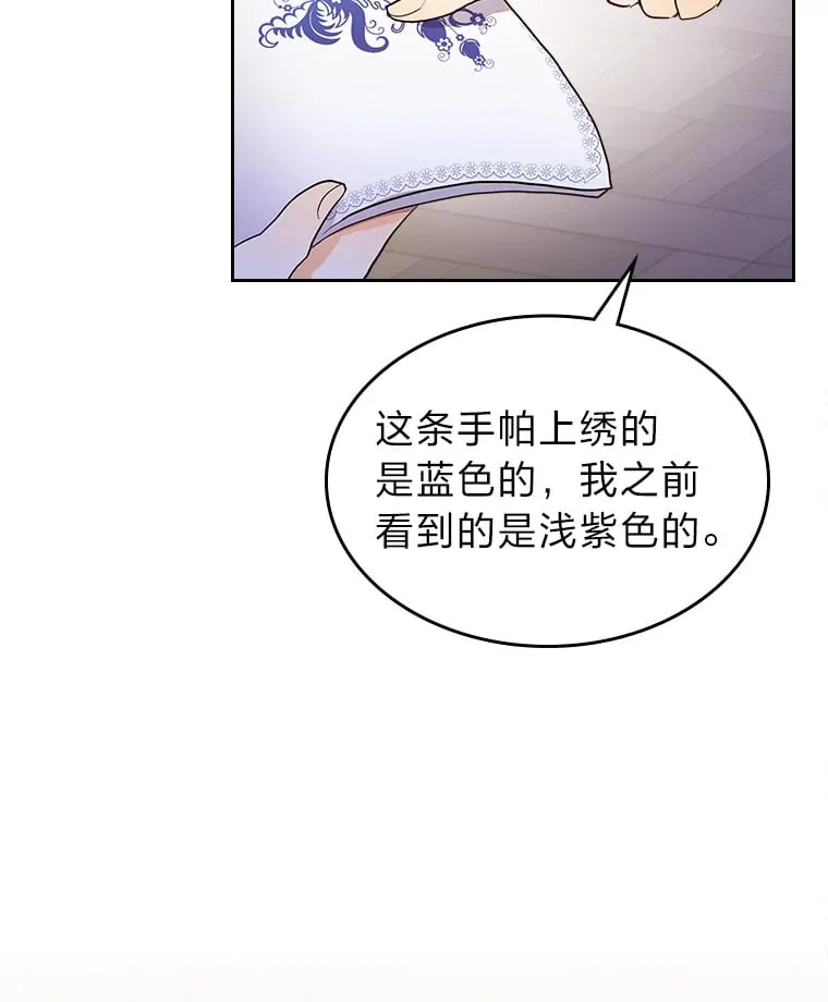 24.艾琳的到访 第44页