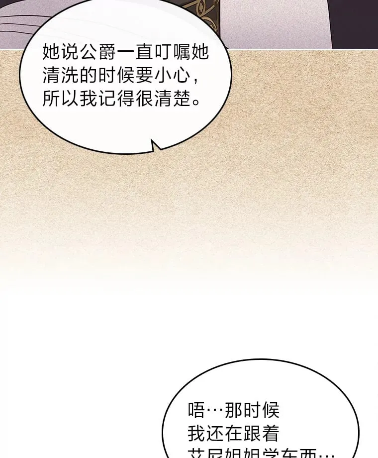 24.艾琳的到访 第46页
