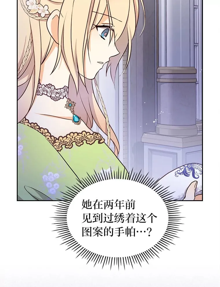 24.艾琳的到访 第52页