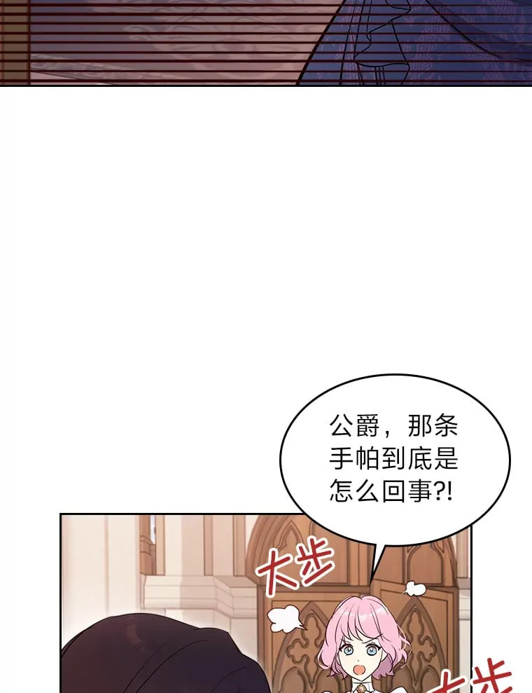 24.艾琳的到访 第59页