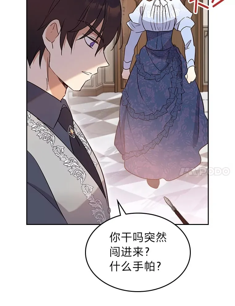 24.艾琳的到访 第60页