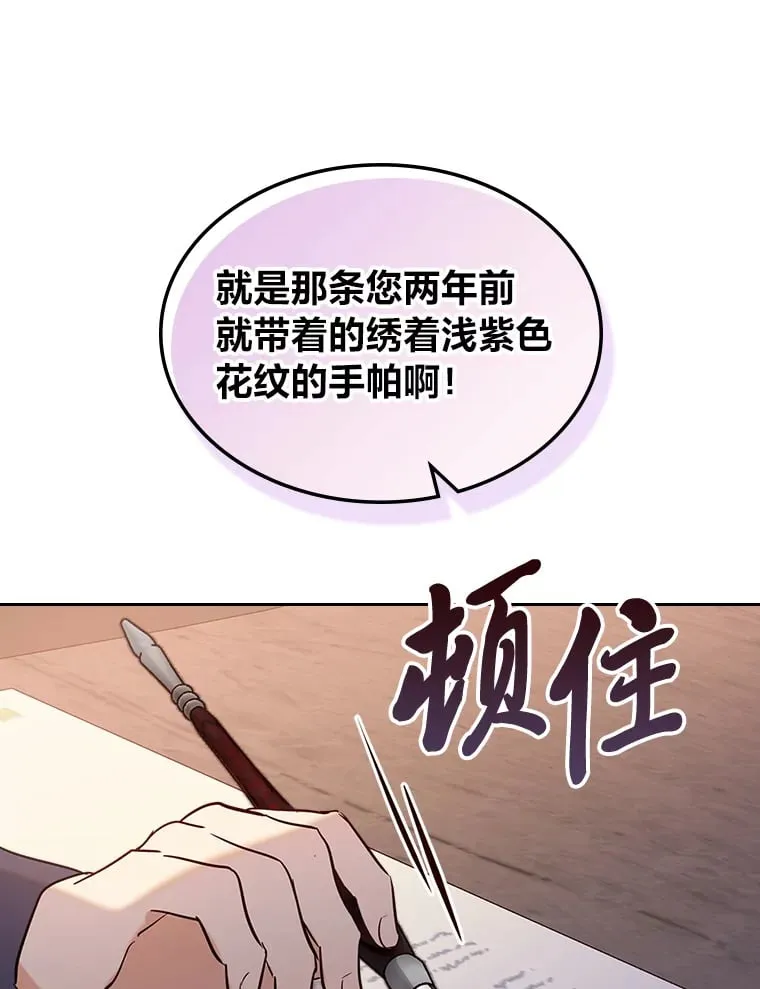 24.艾琳的到访 第61页