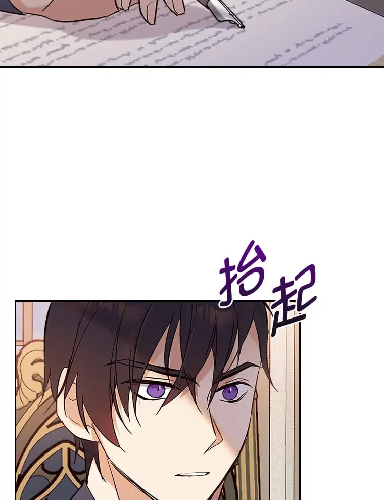 24.艾琳的到访 第62页