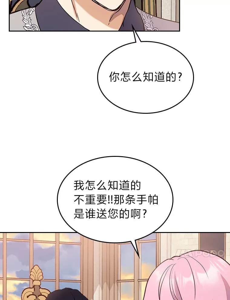 24.艾琳的到访 第63页