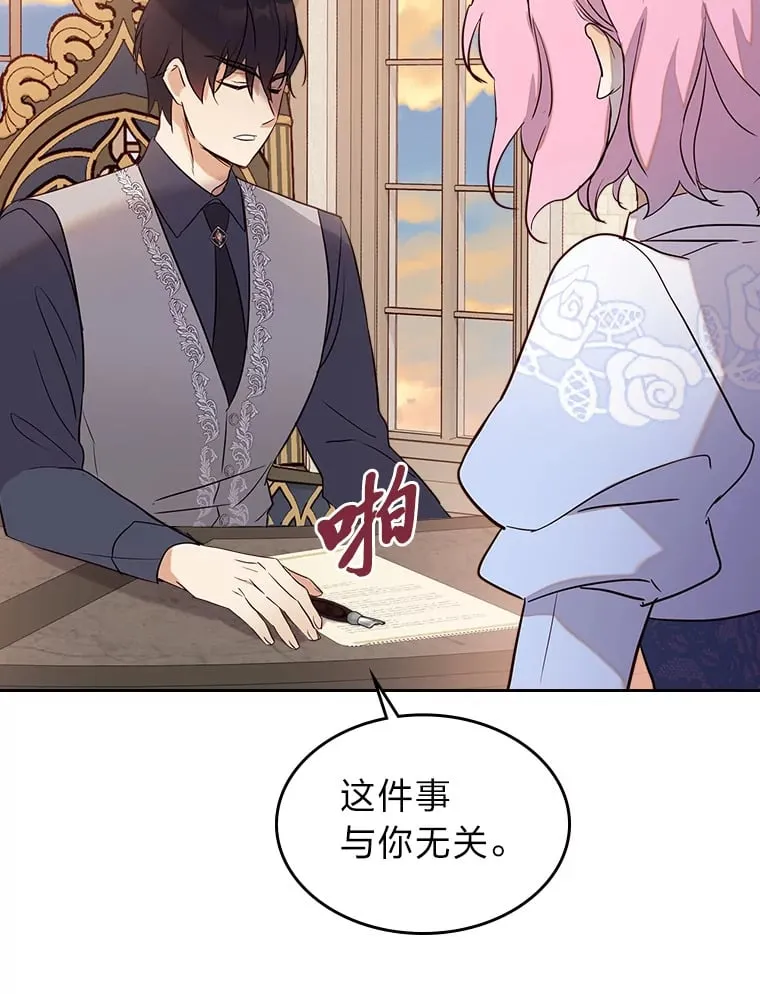 24.艾琳的到访 第64页