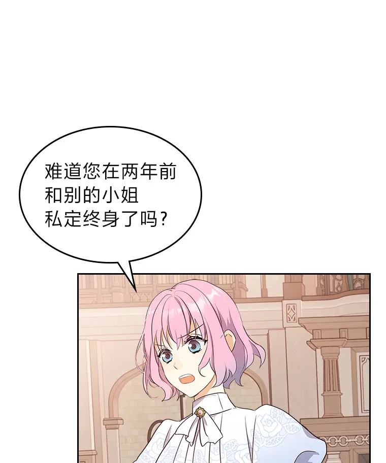 24.艾琳的到访 第65页