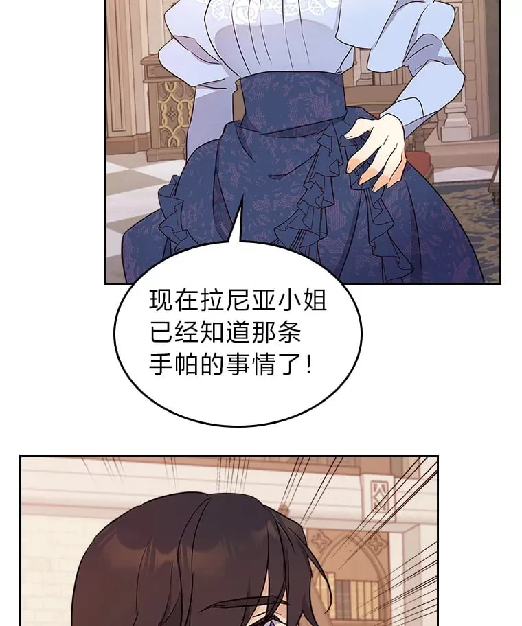 24.艾琳的到访 第66页