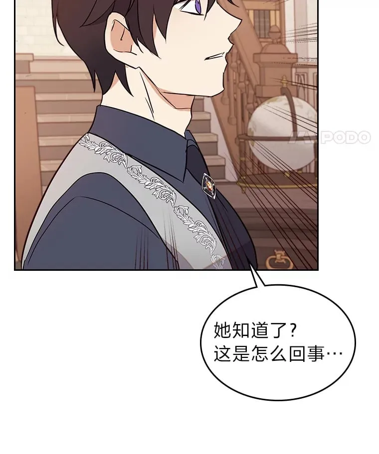 24.艾琳的到访 第67页