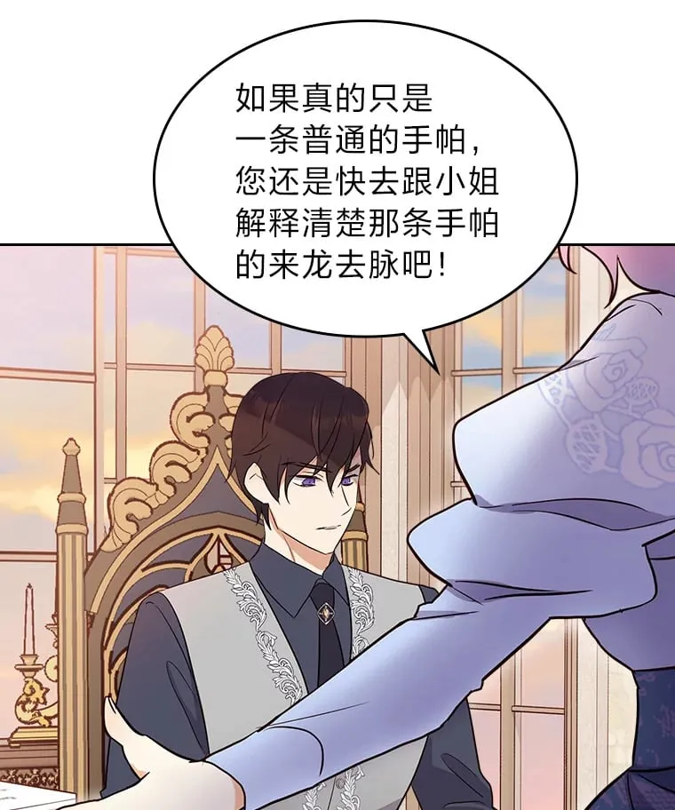 24.艾琳的到访 第68页