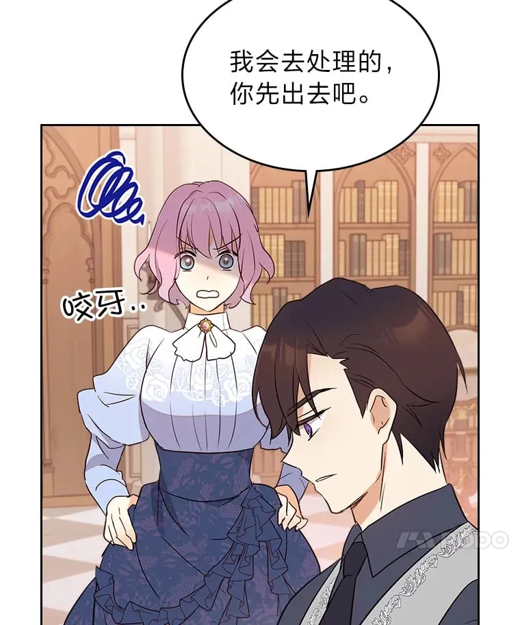 24.艾琳的到访 第70页
