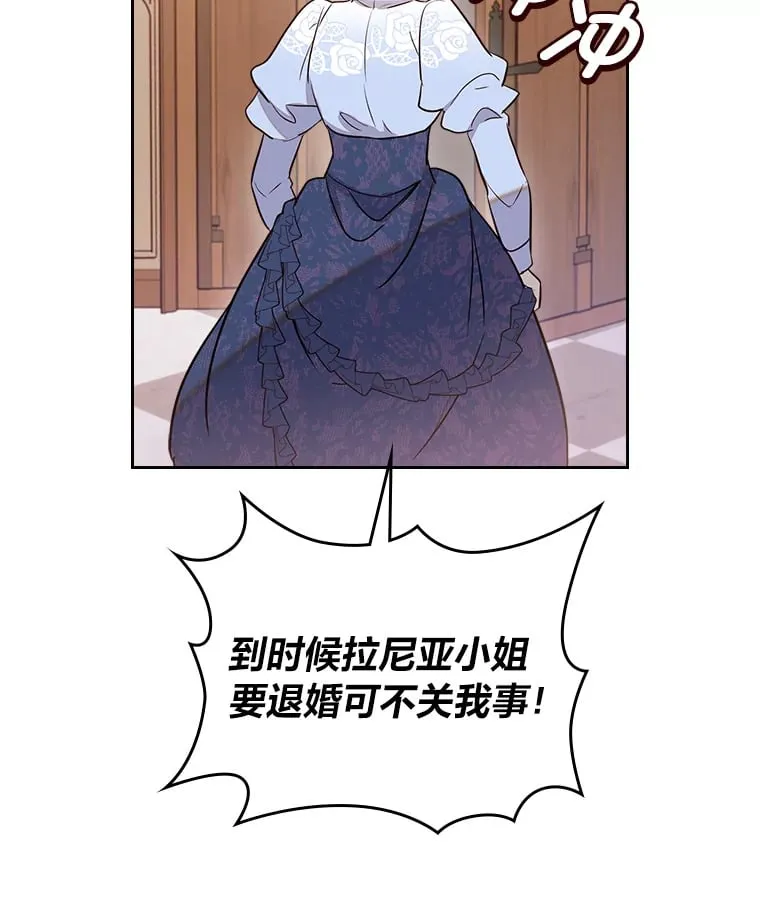 24.艾琳的到访 第72页