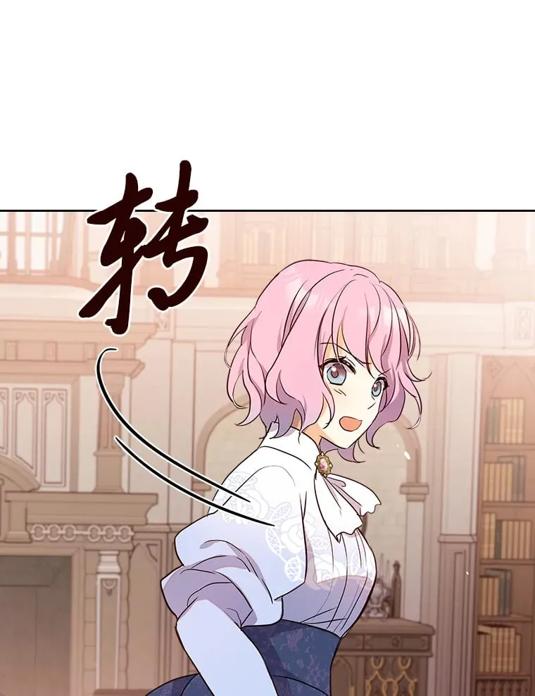 24.艾琳的到访 第73页