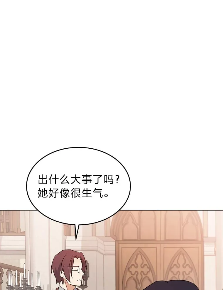 24.艾琳的到访 第76页