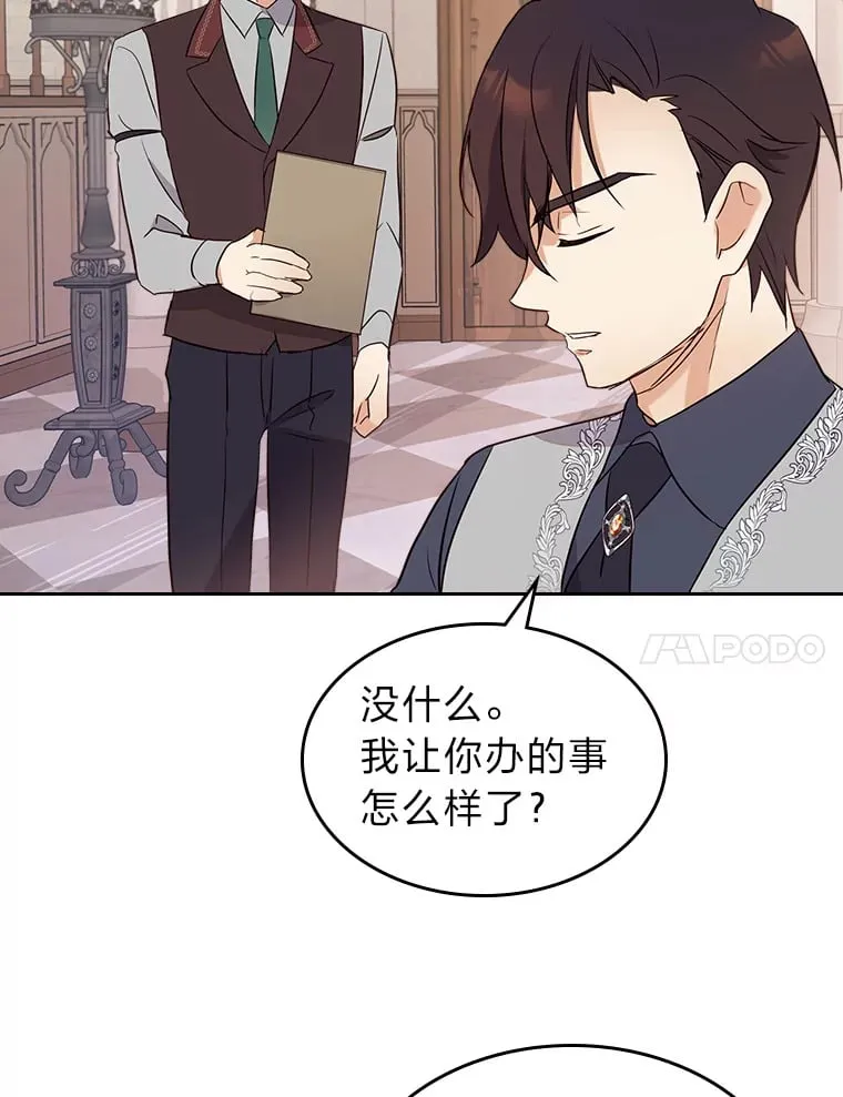24.艾琳的到访 第77页