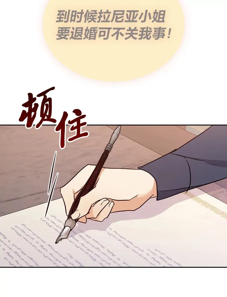 24.艾琳的到访 第81页
