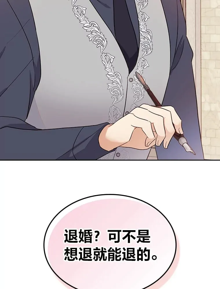 24.艾琳的到访 第83页