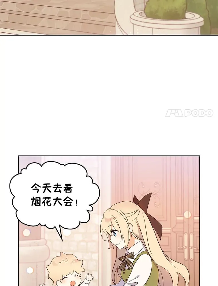 24.艾琳的到访 第87页