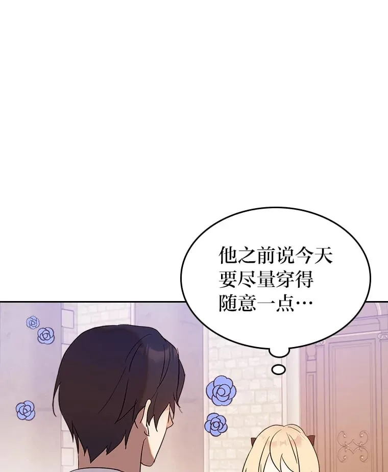 24.艾琳的到访 第92页