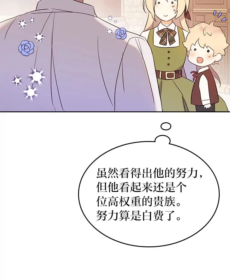 24.艾琳的到访 第93页