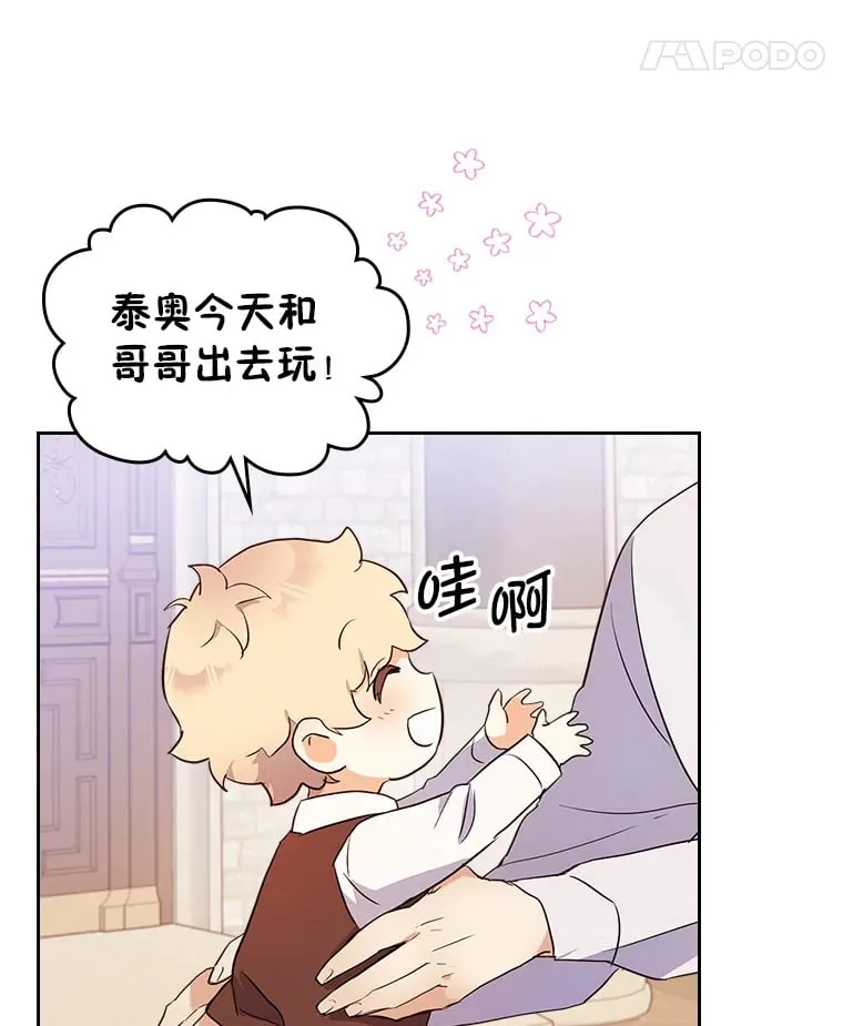 24.艾琳的到访 第94页