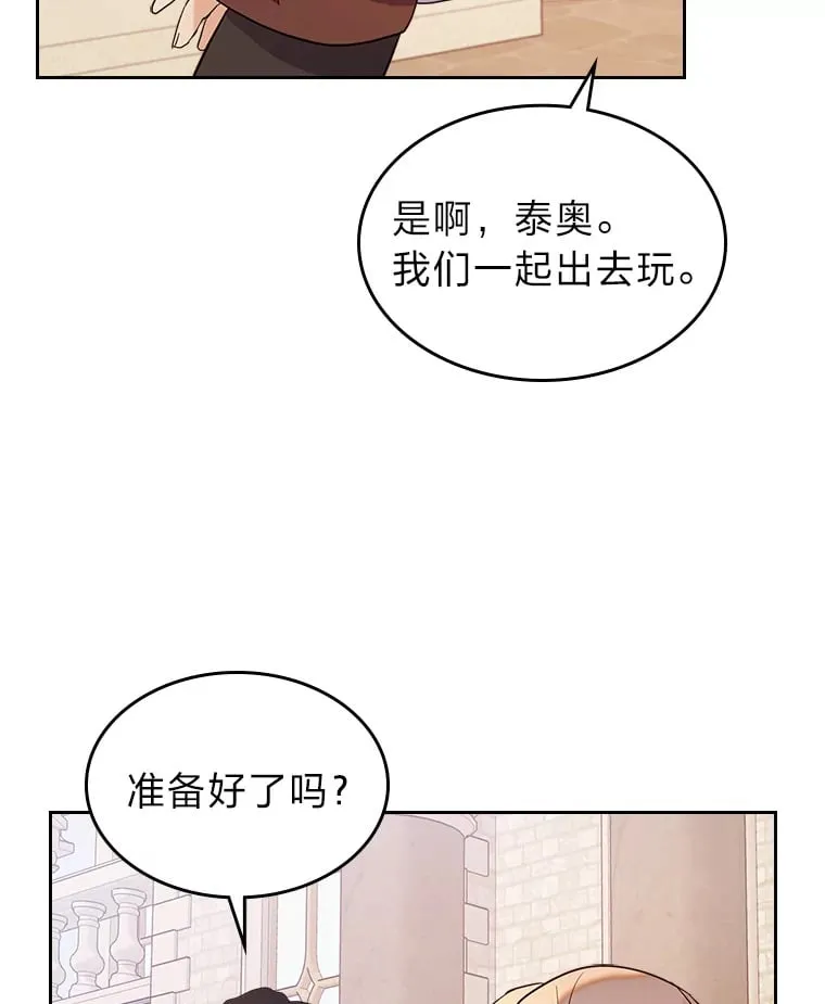 24.艾琳的到访 第95页