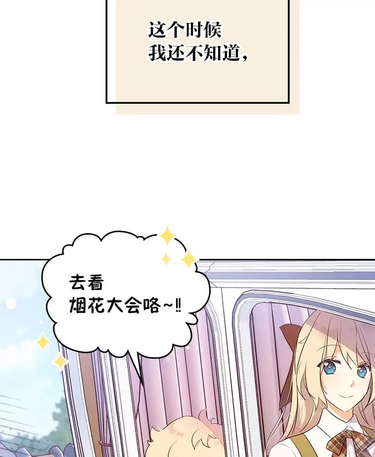 24.艾琳的到访 第98页