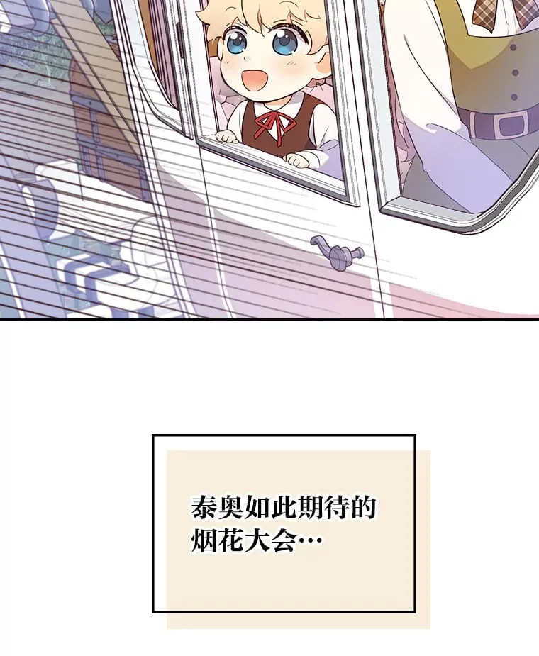 24.艾琳的到访 第99页