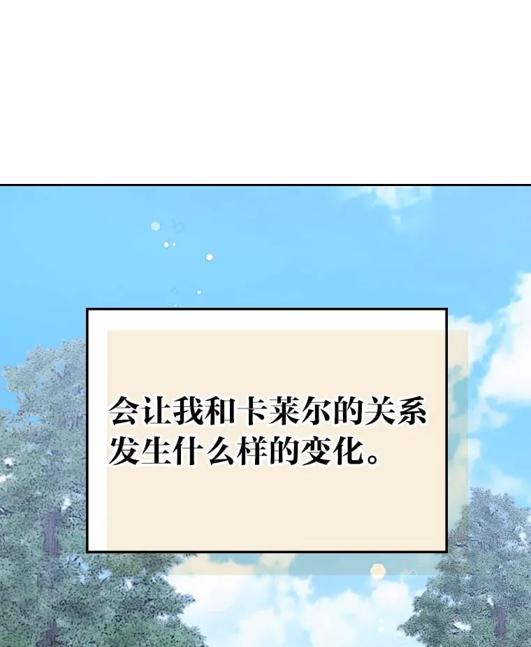 24.艾琳的到访 第100页