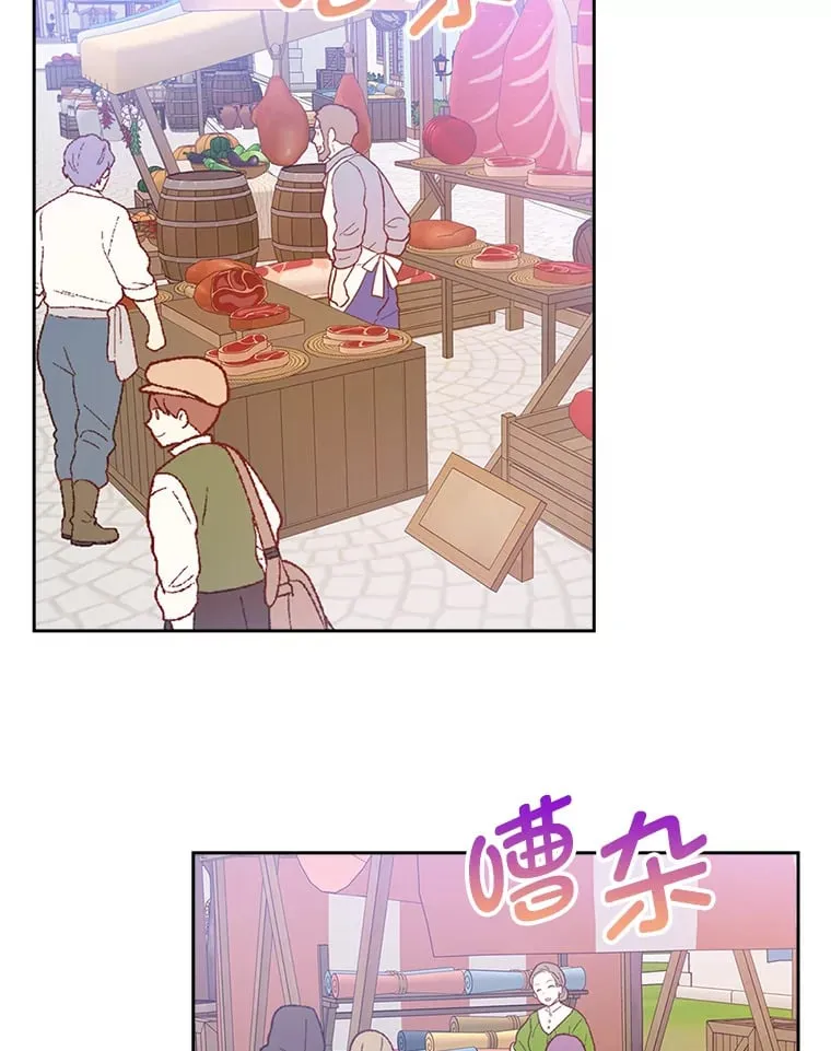 25.艾琳的加入 第6页