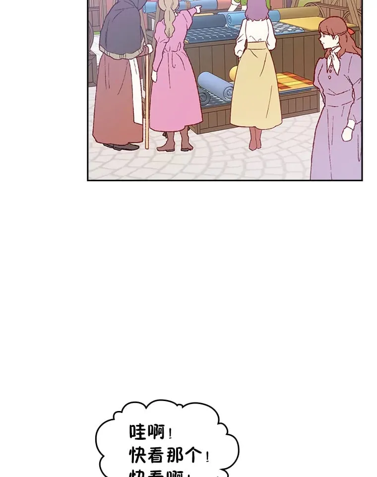 25.艾琳的加入 第7页