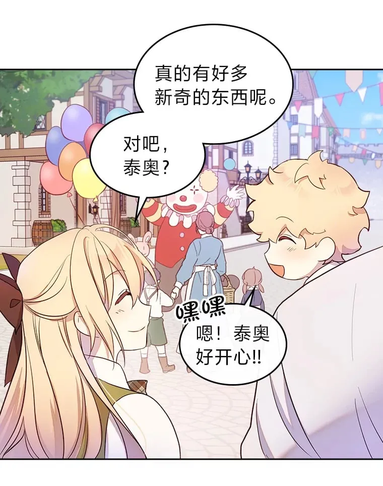 25.艾琳的加入 第9页
