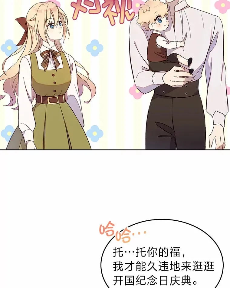 25.艾琳的加入 第14页