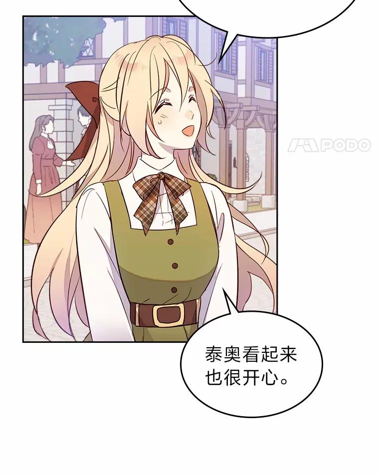 25.艾琳的加入 第15页