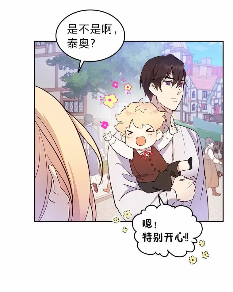 25.艾琳的加入 第16页