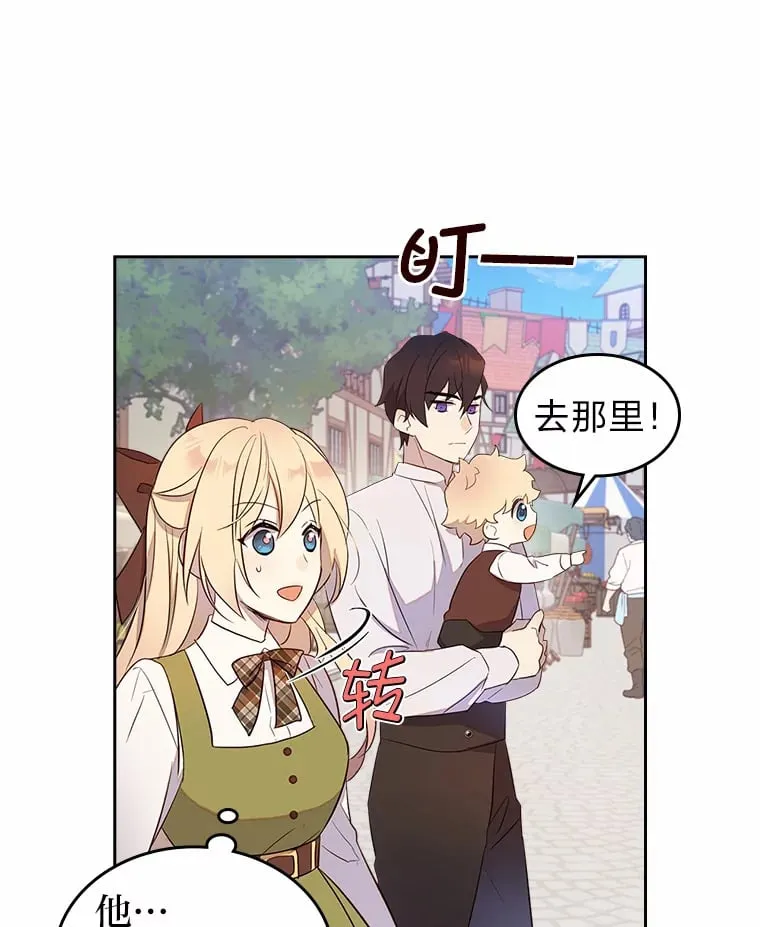 25.艾琳的加入 第17页