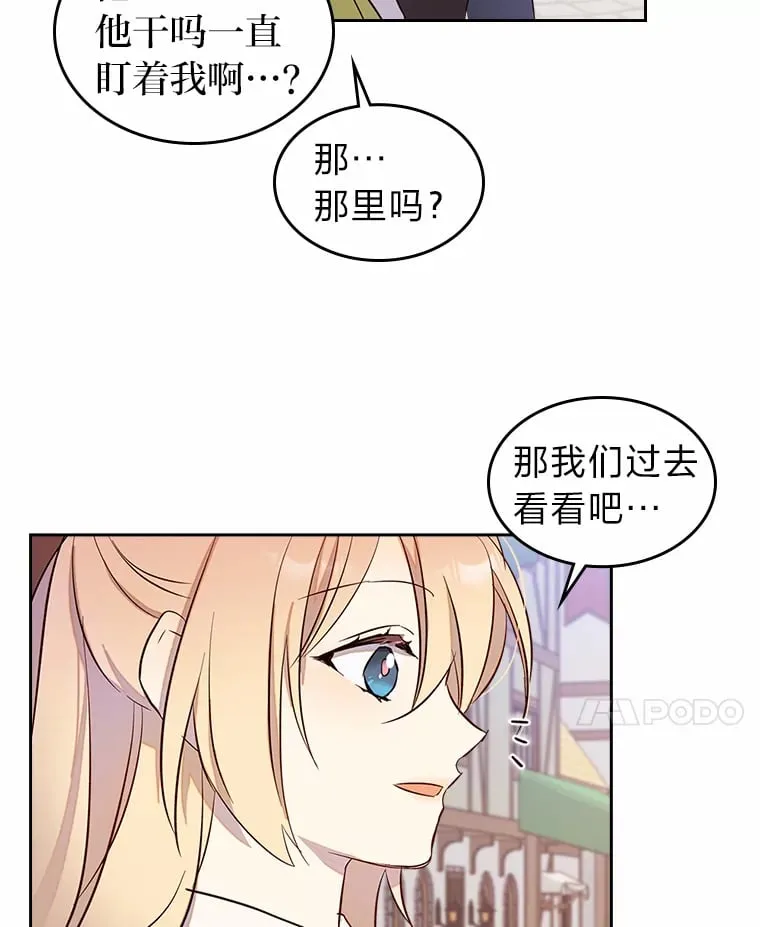 25.艾琳的加入 第18页