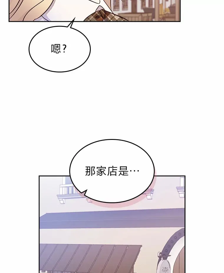25.艾琳的加入 第19页