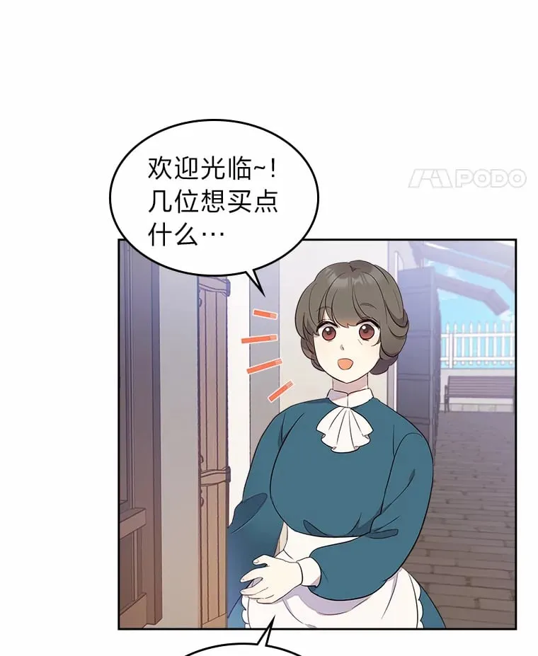 25.艾琳的加入 第22页