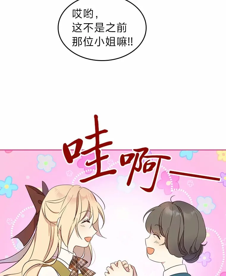 25.艾琳的加入 第23页