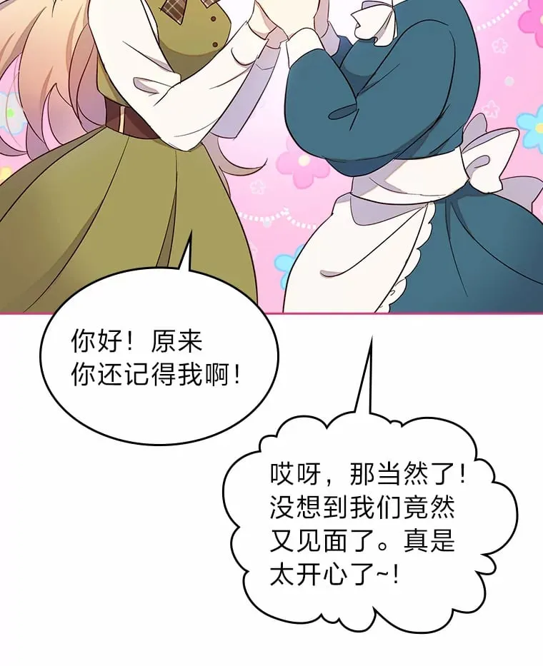 25.艾琳的加入 第24页