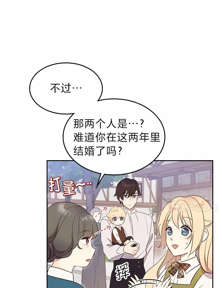 25.艾琳的加入 第25页