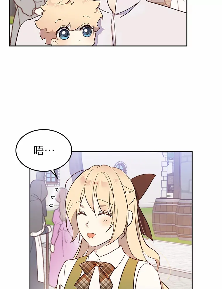 25.艾琳的加入 第27页