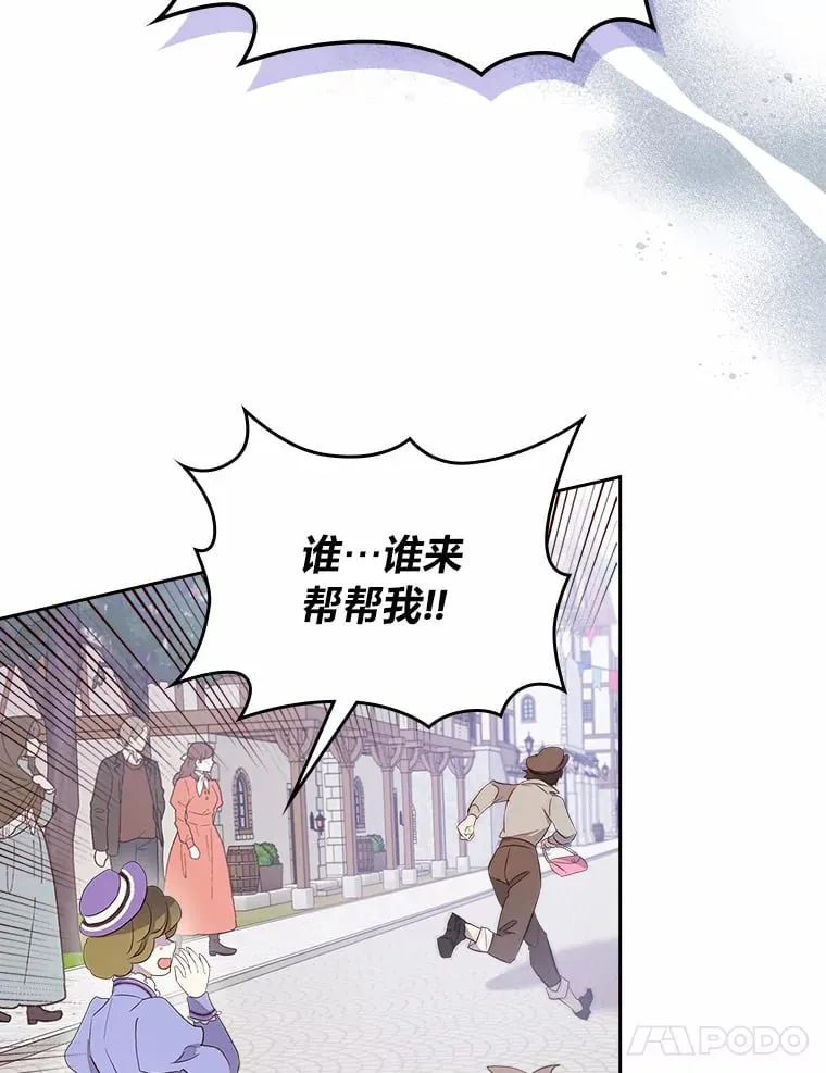 25.艾琳的加入 第29页