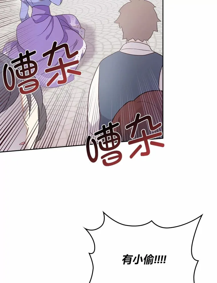 25.艾琳的加入 第30页