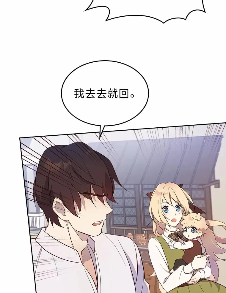 25.艾琳的加入 第31页