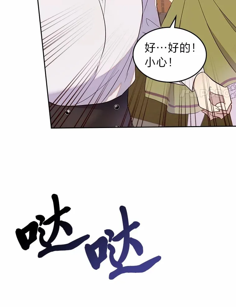 25.艾琳的加入 第32页