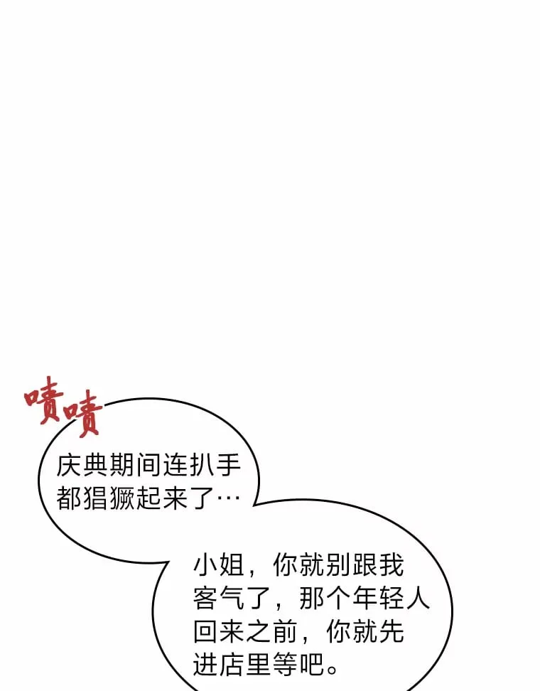 25.艾琳的加入 第33页