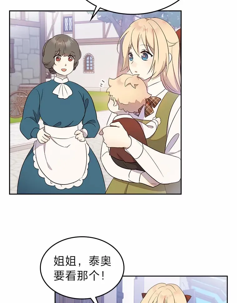 25.艾琳的加入 第34页