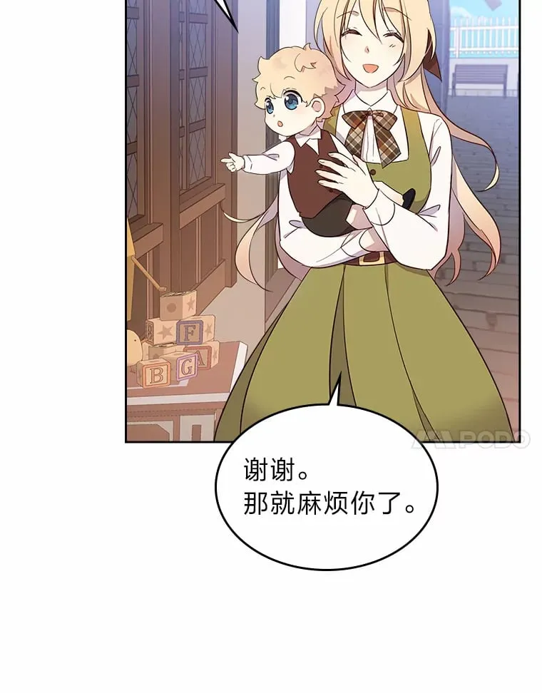 25.艾琳的加入 第35页