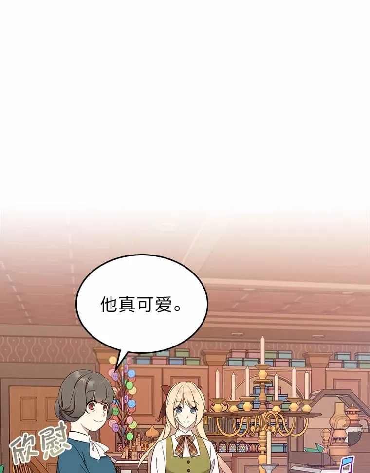 25.艾琳的加入 第37页